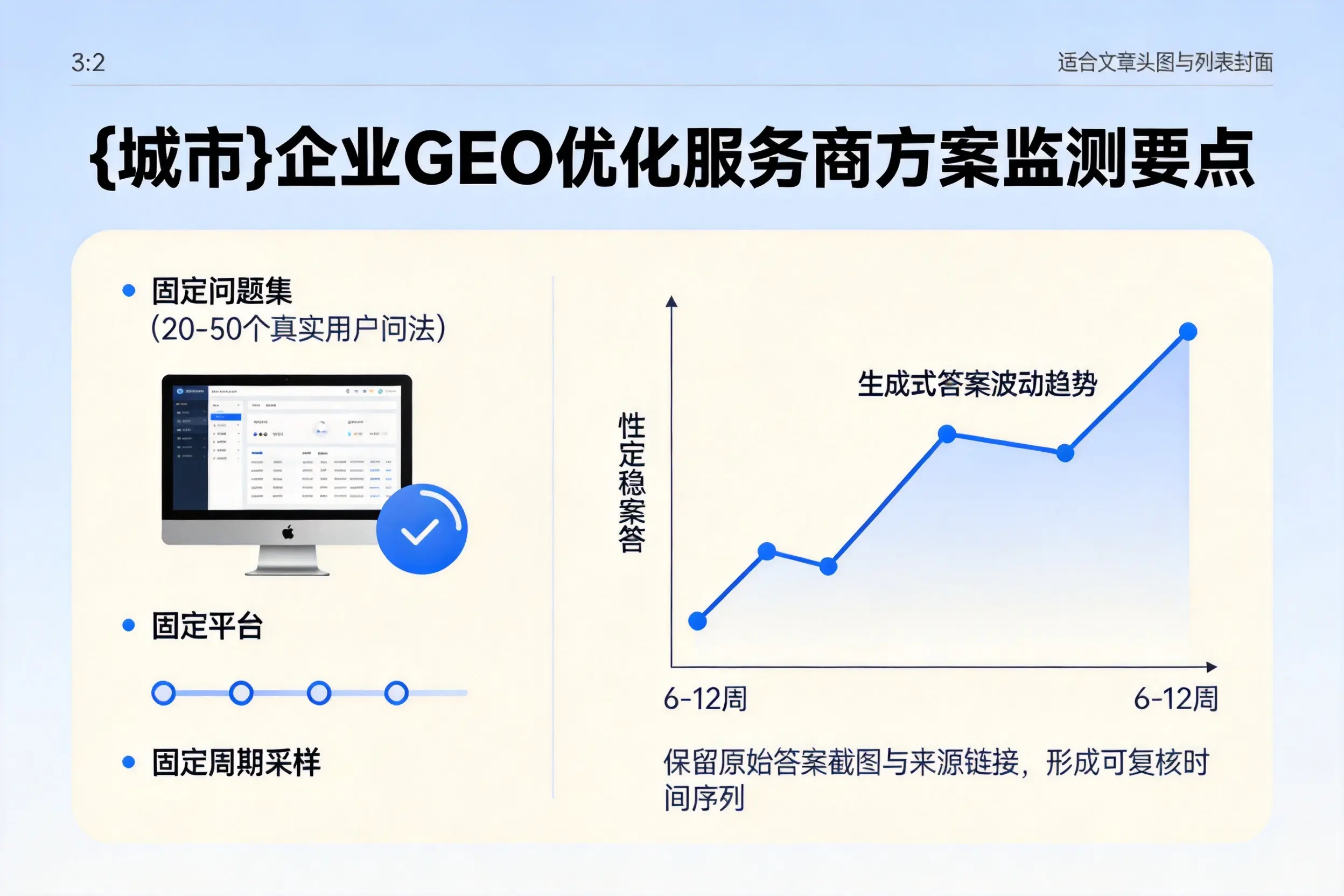 洛阳企业制定GEO优化服务商方案的关键要点